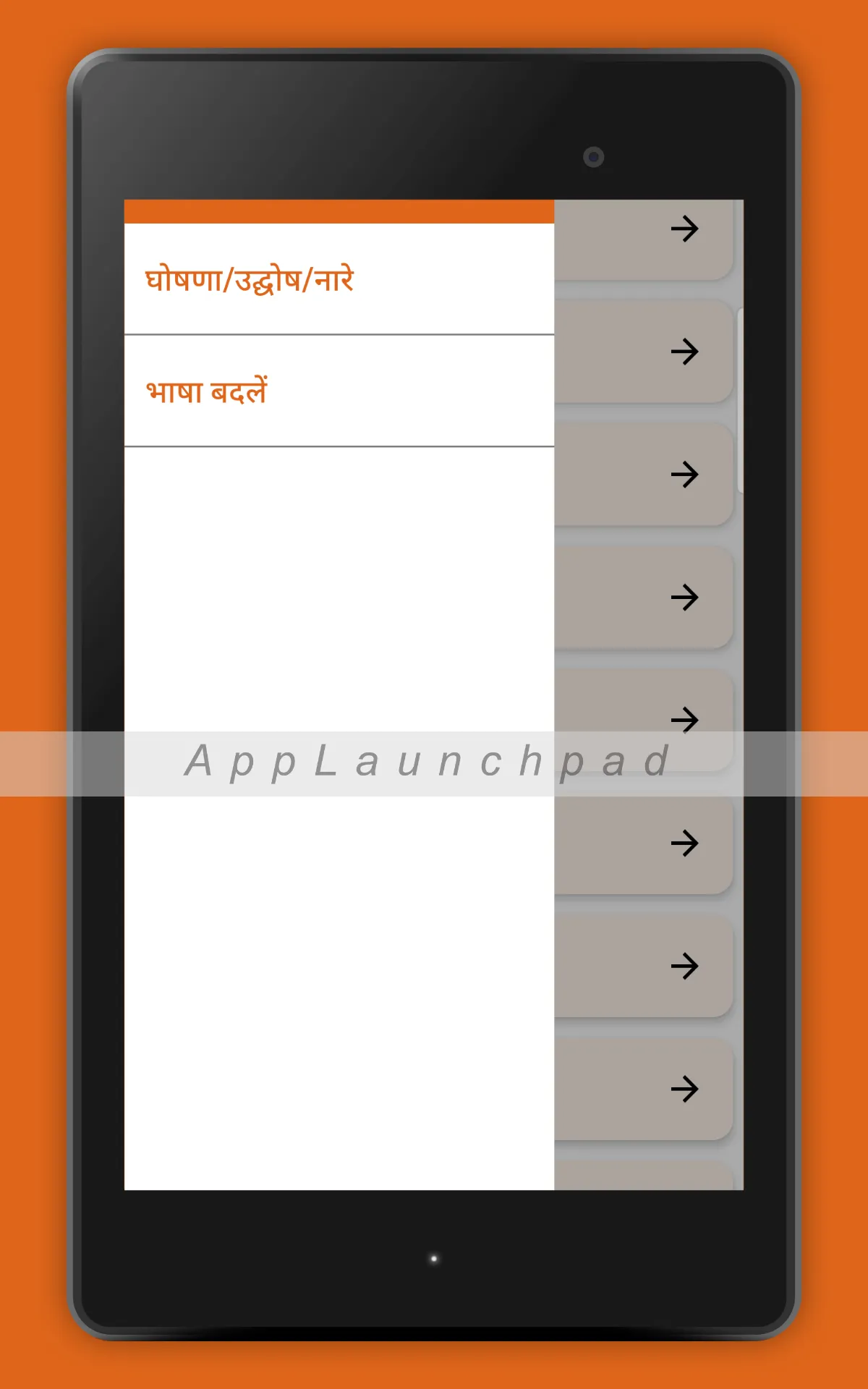 खेलकूद | Indus Appstore | Screenshot