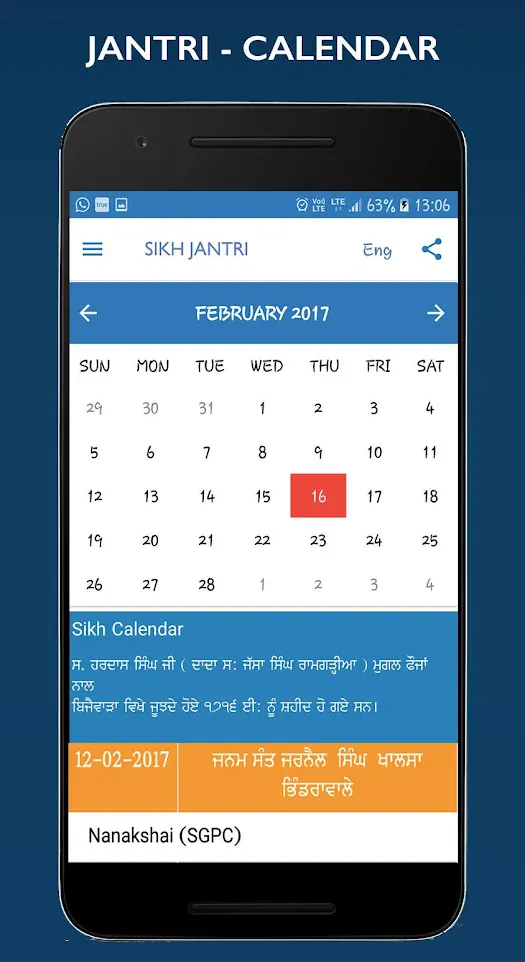 Sikh Diary - ਸਿੱਖ ਡਾਇਰੀ | Indus Appstore | Screenshot