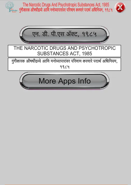 NDPS Act 1985 in Marathi | Indus Appstore | Screenshot