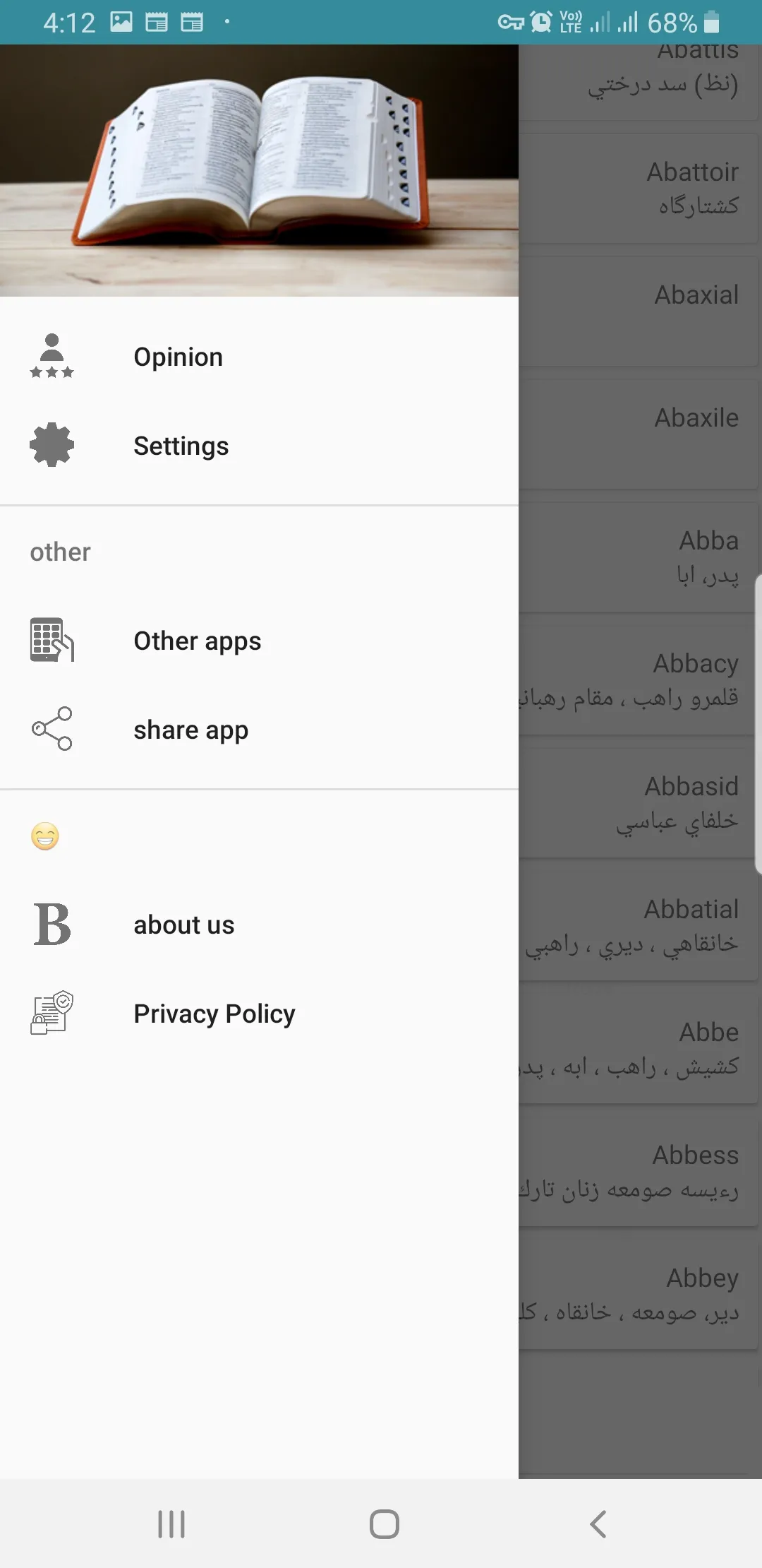 Ara dictionary | Indus Appstore | Screenshot