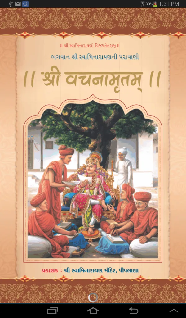 Sachitra Vachanamrut - Piplana | Indus Appstore | Screenshot