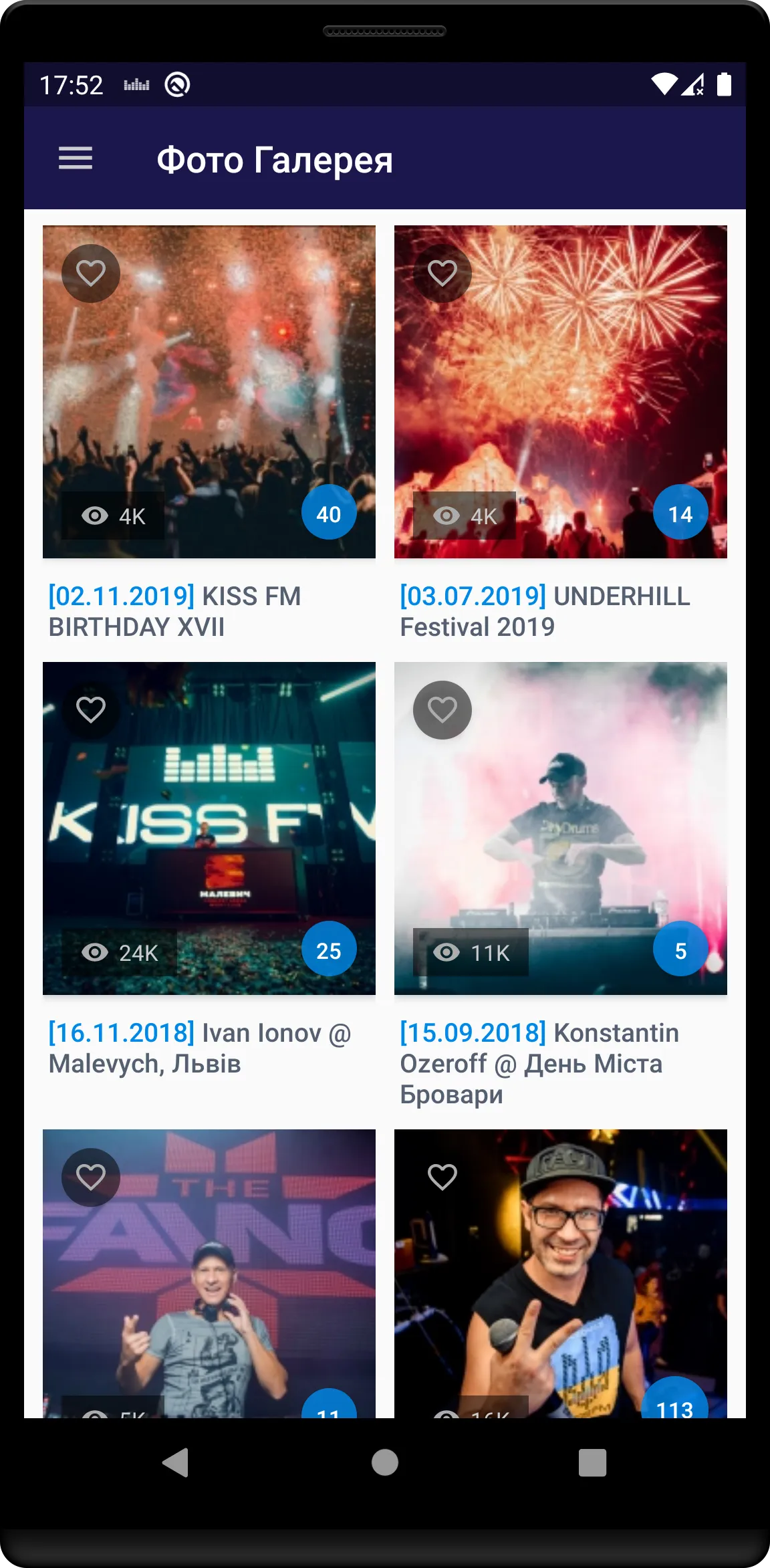 KISS FM Ukraine | Indus Appstore | Screenshot