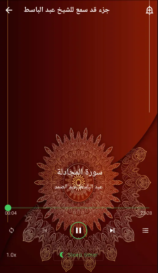 جزء قد سمع عبد الباسط بدون نت‎ | Indus Appstore | Screenshot