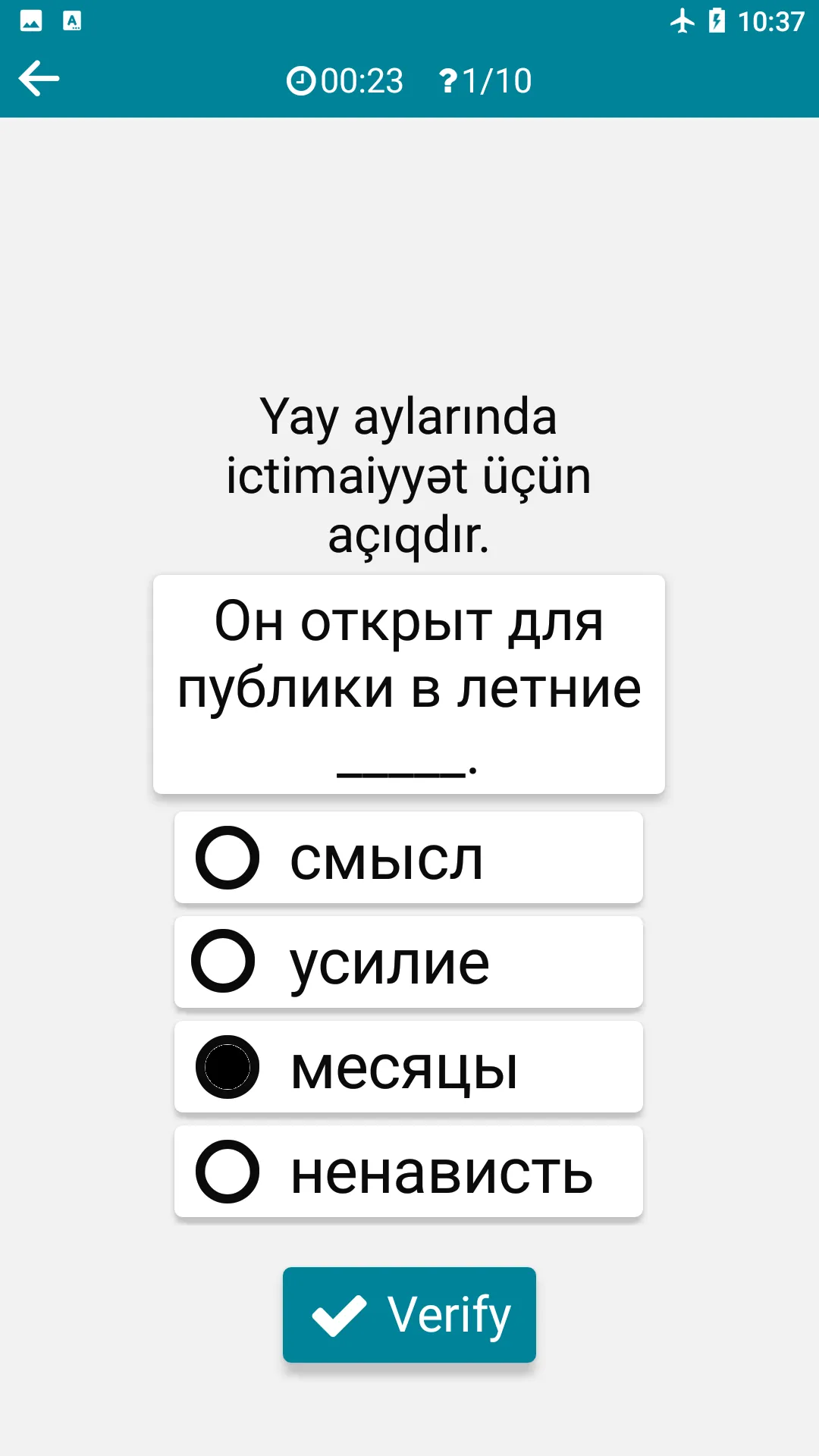 Azerbaijani - Russian | Indus Appstore | Screenshot