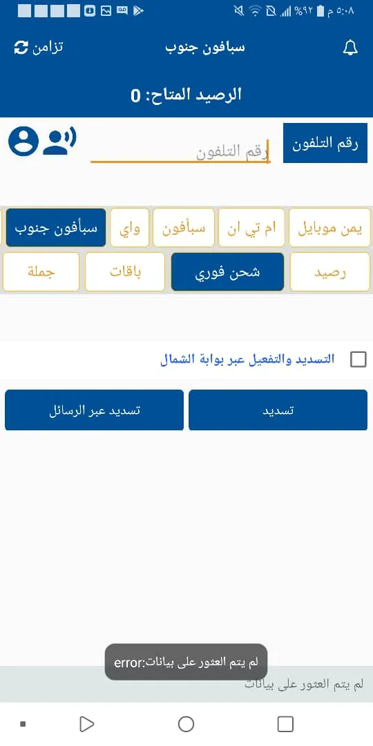 هاي كونكت | Indus Appstore | Screenshot