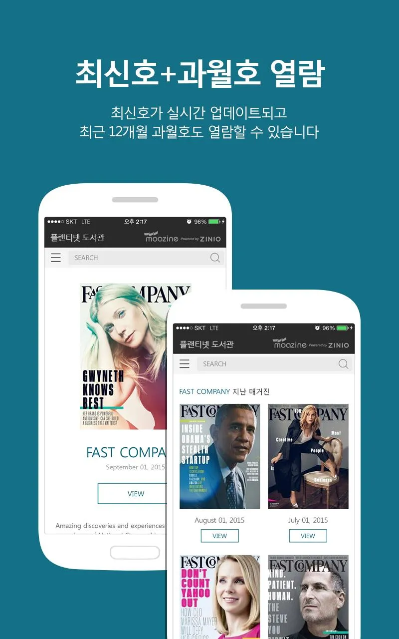 해외전자잡지 | Indus Appstore | Screenshot