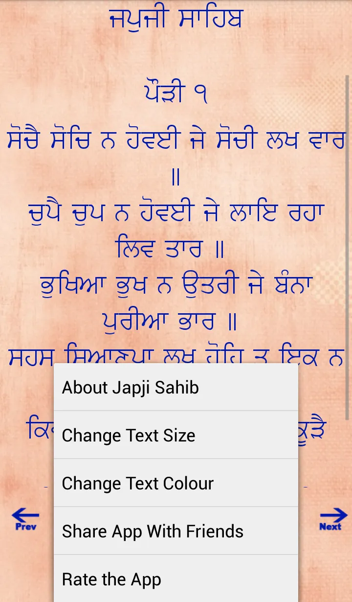 Japji Sahib | Indus Appstore | Screenshot