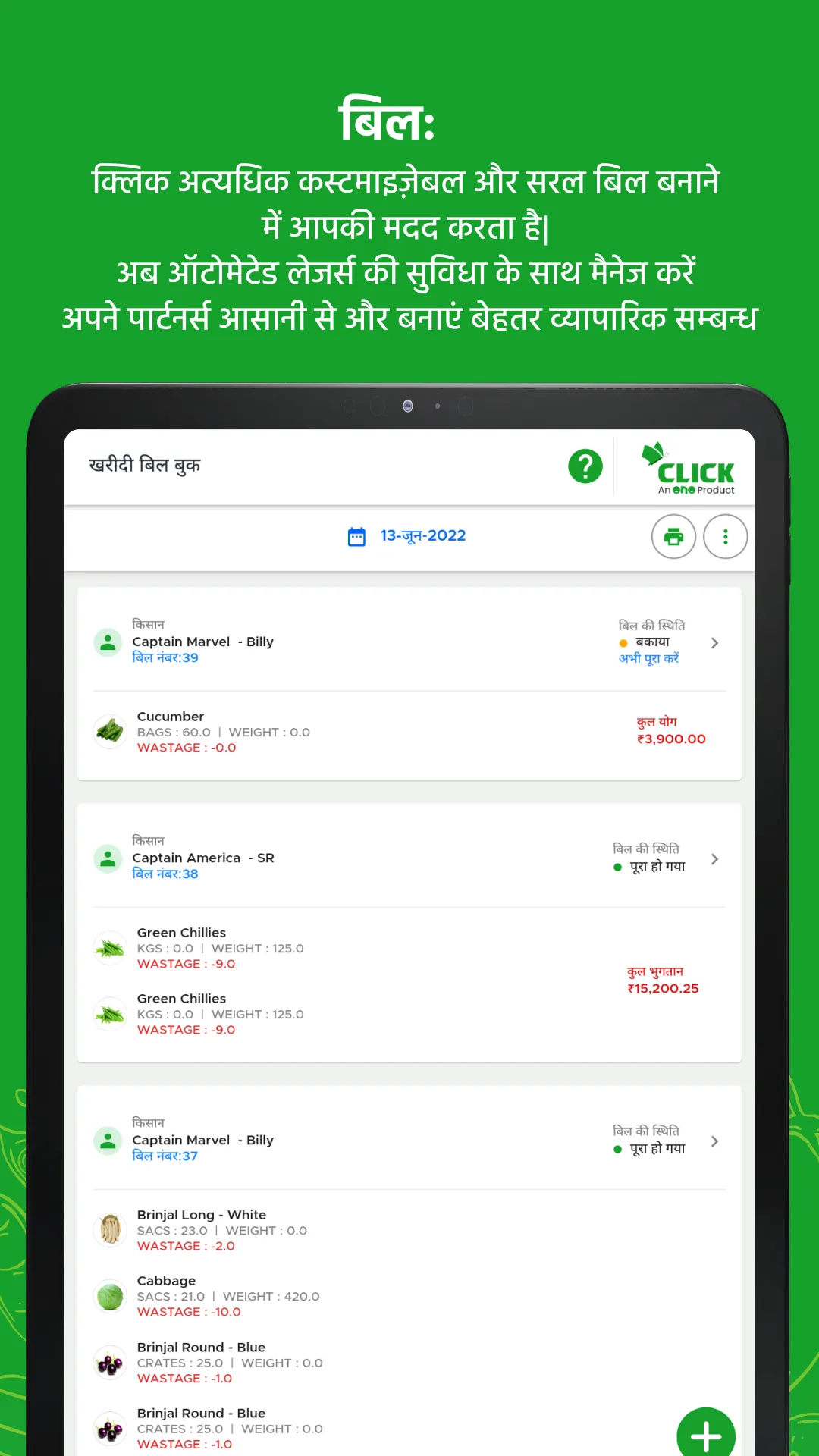 ONO CLICK - ARHTIYAS PLATFROM | Indus Appstore | Screenshot