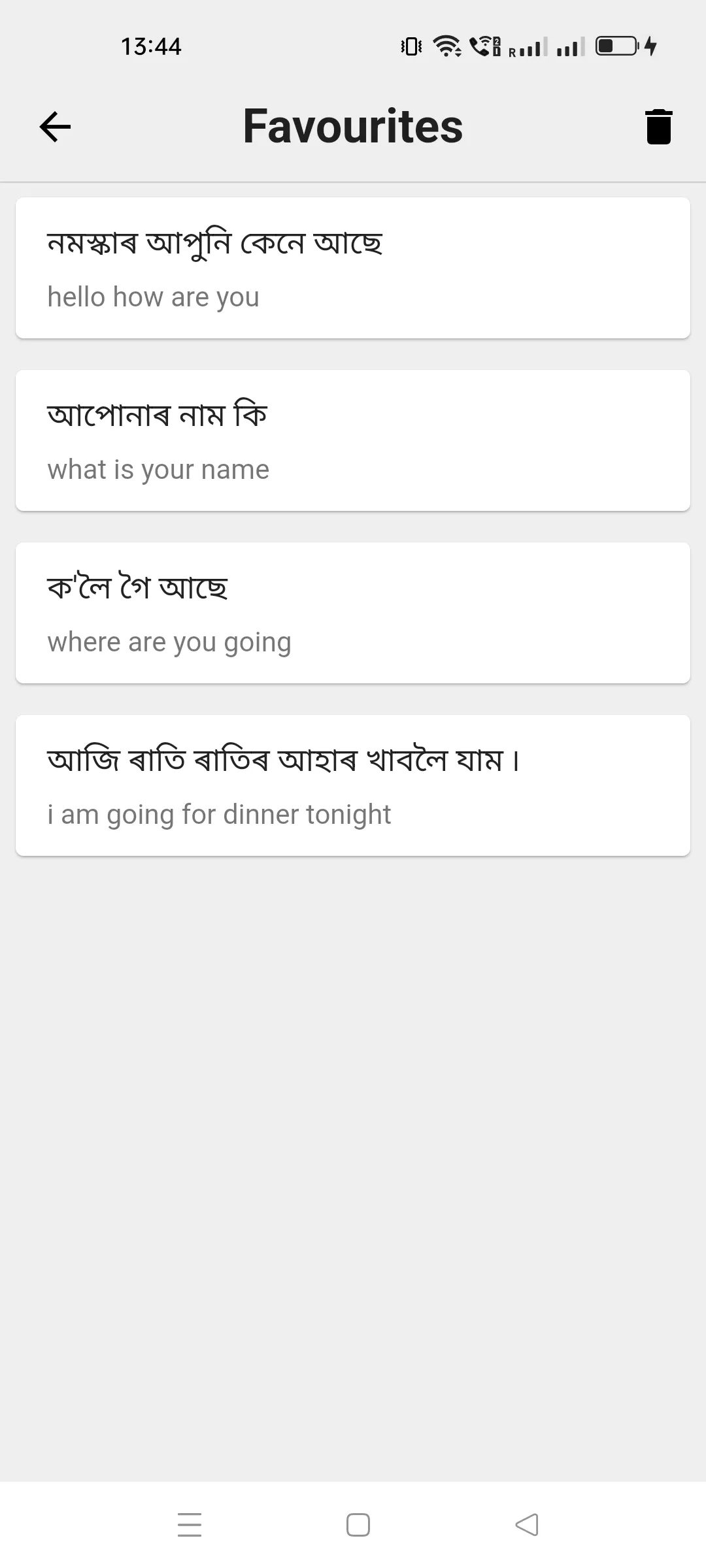 Assamese To English Translator | Indus Appstore | Screenshot