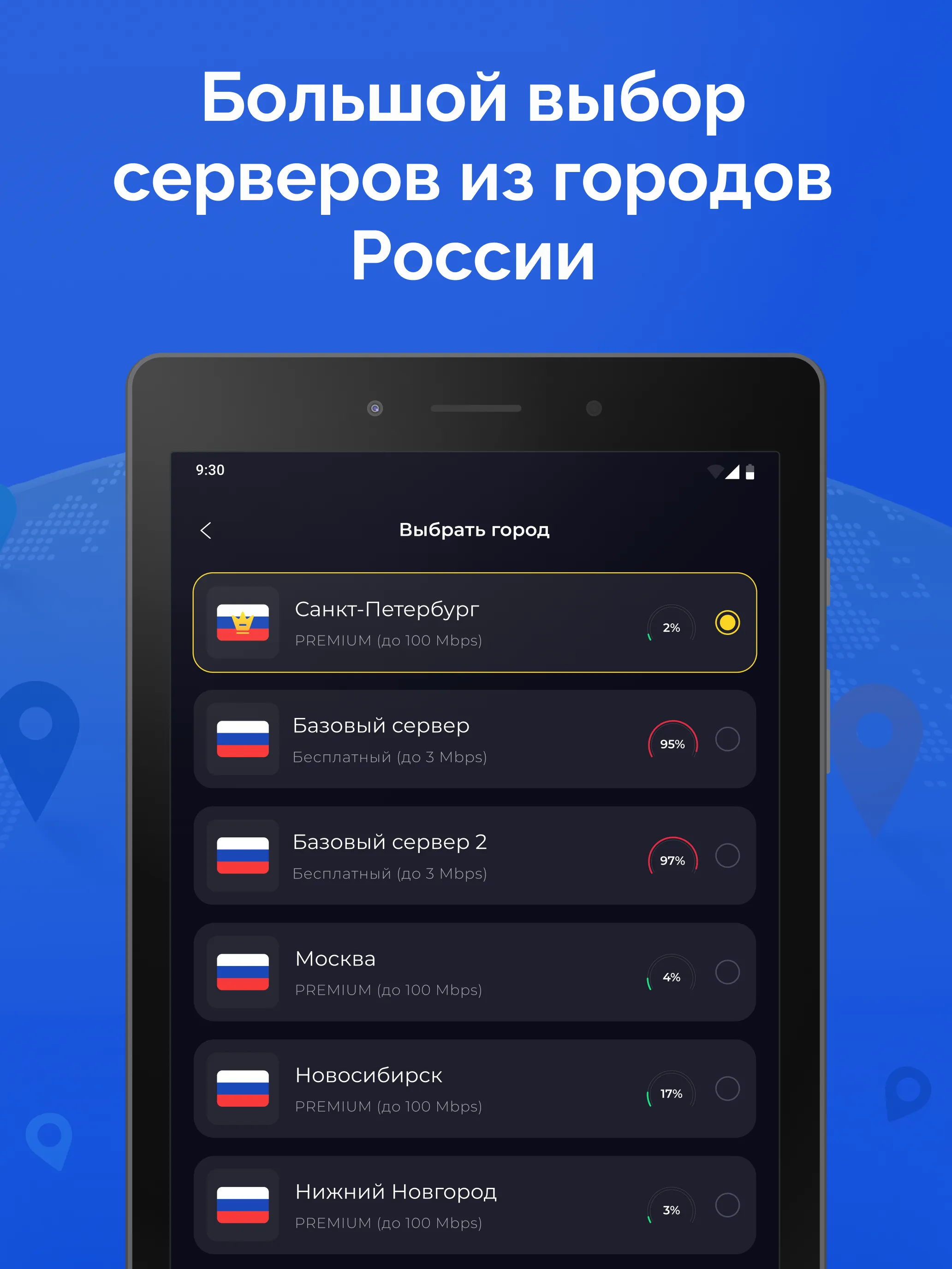 Taino: VPN Russia, Russian IPs | Indus Appstore | Screenshot