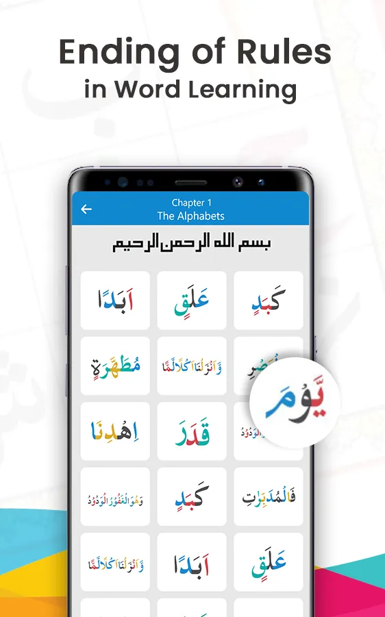 Noorani Qaida Arabic Alphabets | Indus Appstore | Screenshot