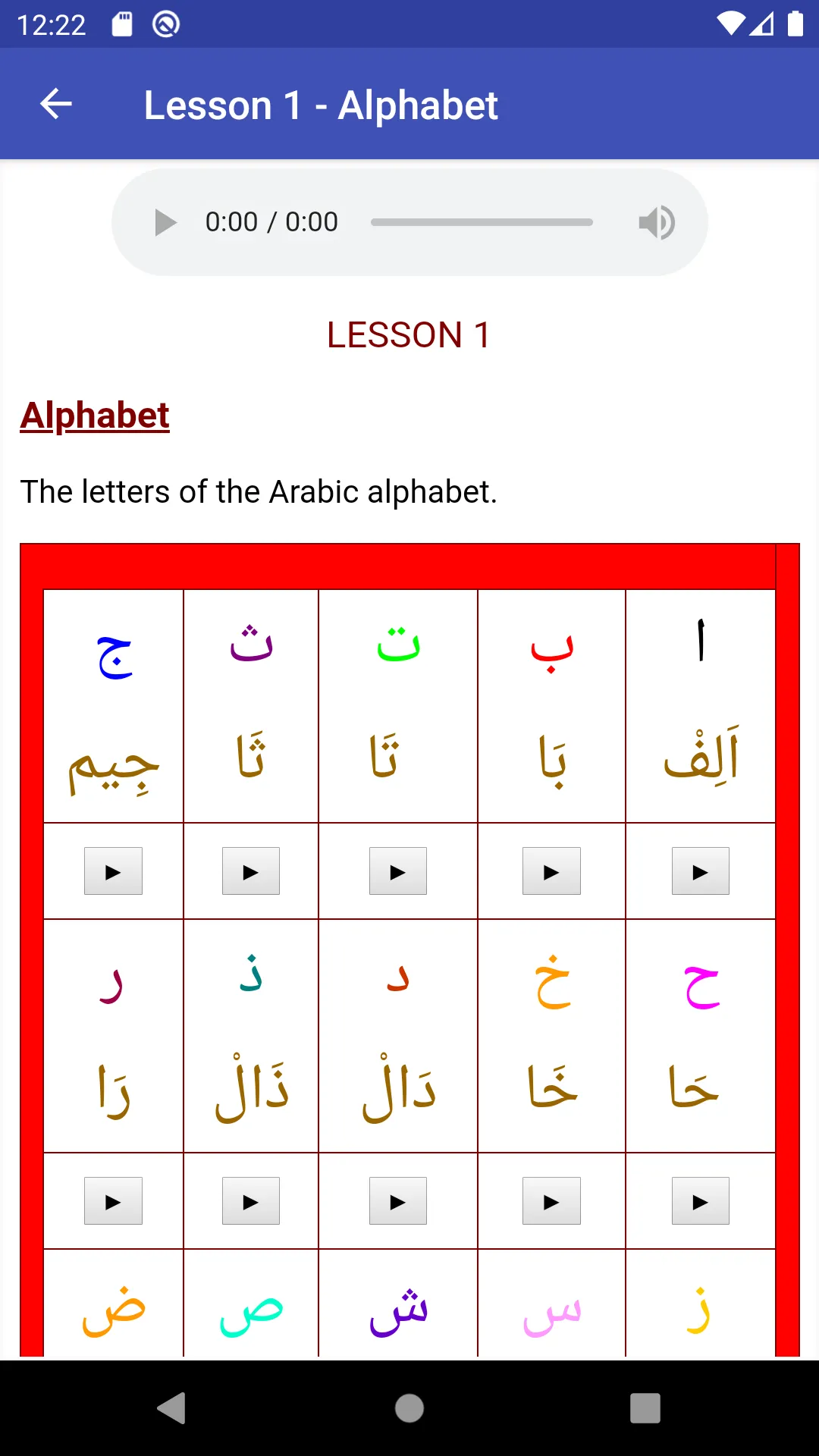 Quran Teacher | Indus Appstore | Screenshot