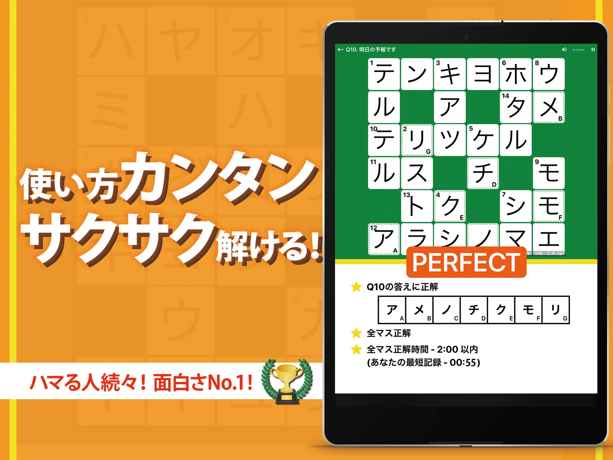 クロスワードパズル - 良問多数の脳トレクイズアプリ | Indus Appstore | Screenshot