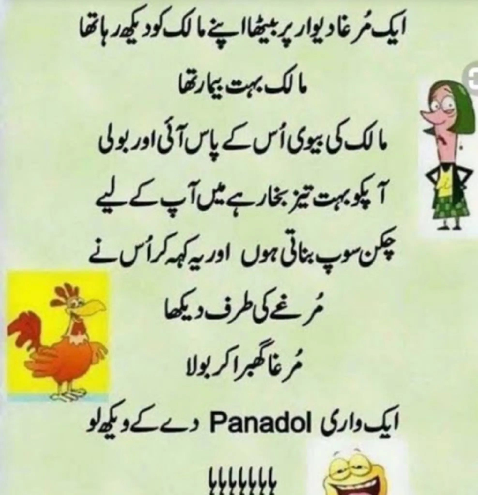 Lateefay Funny in Urdu offline | Indus Appstore | Screenshot