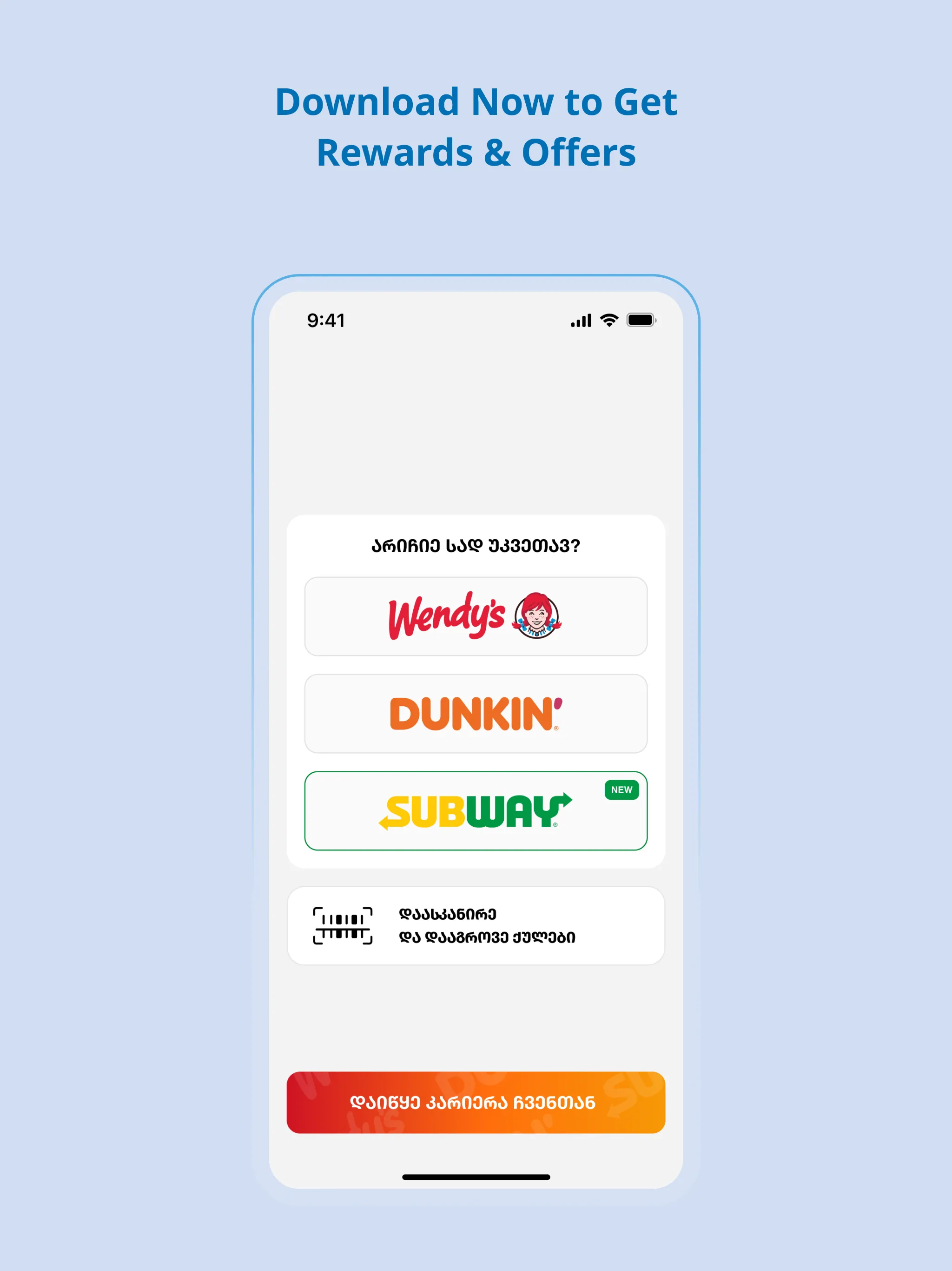 Wendy’s, DUNKIN’ & SUBWAY GEO | Indus Appstore | Screenshot