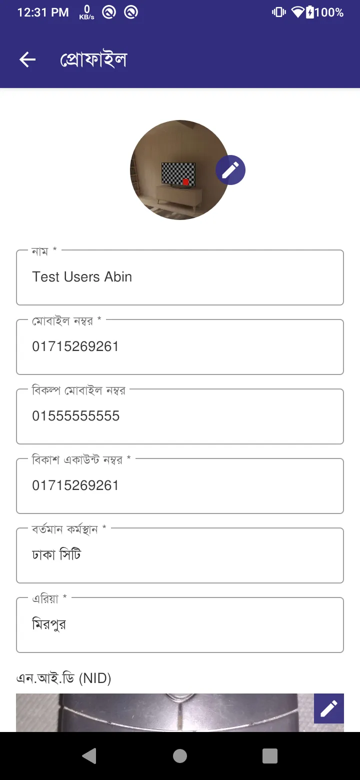 Delivery Bondhu-ডেলিভারি বন্ধু | Indus Appstore | Screenshot