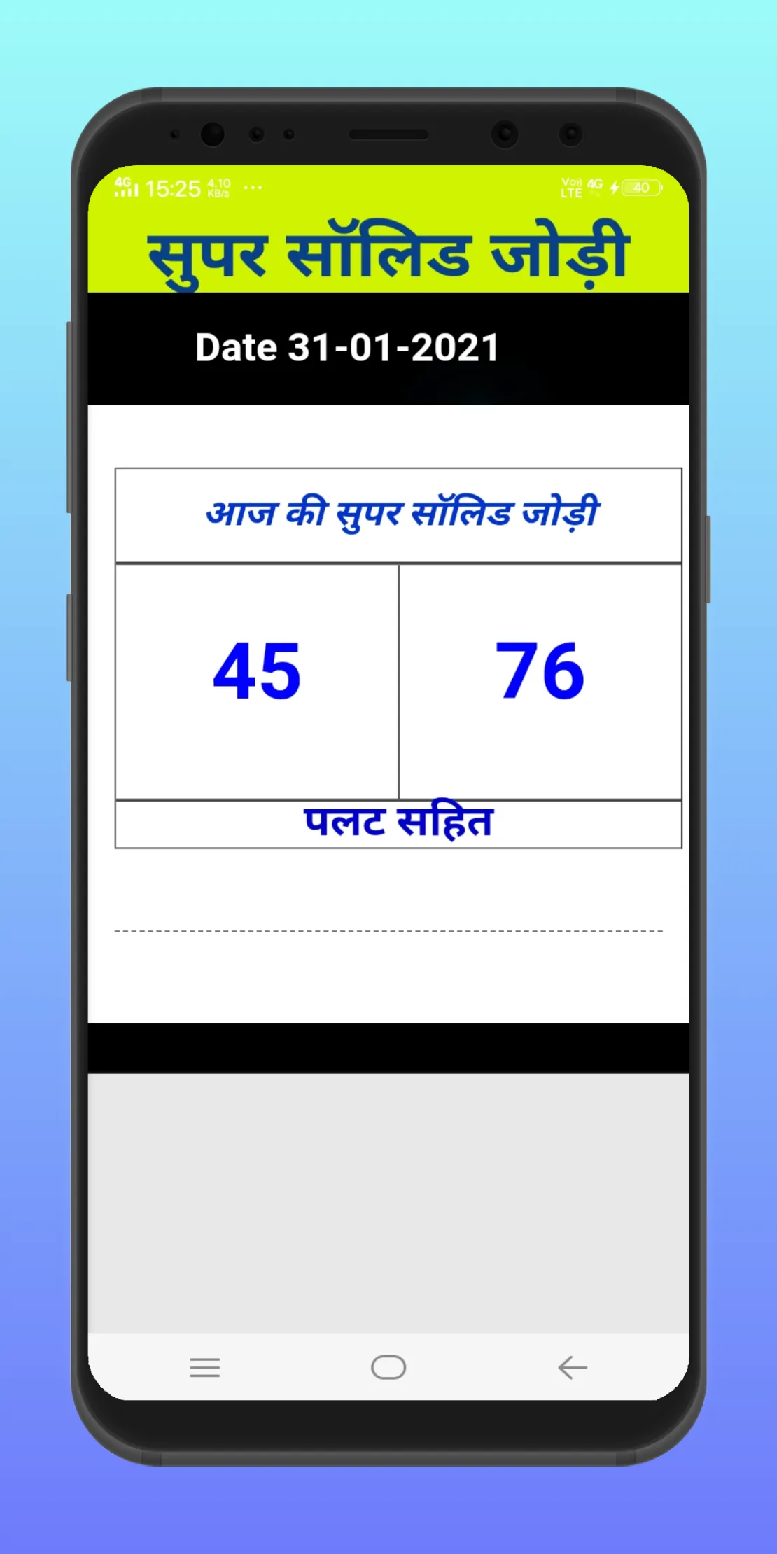 4 Jodi 4 Satta - Satta king,Sa | Indus Appstore | Screenshot