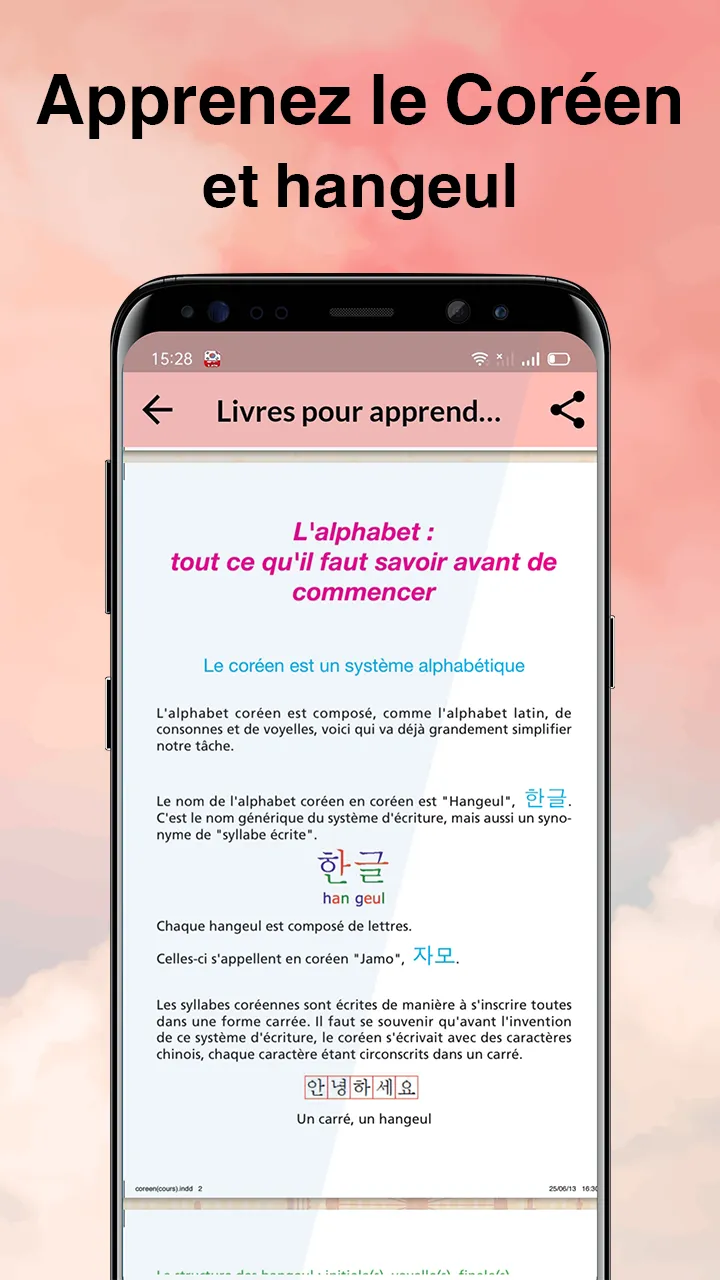 Apprendre le coréen facilement | Indus Appstore | Screenshot