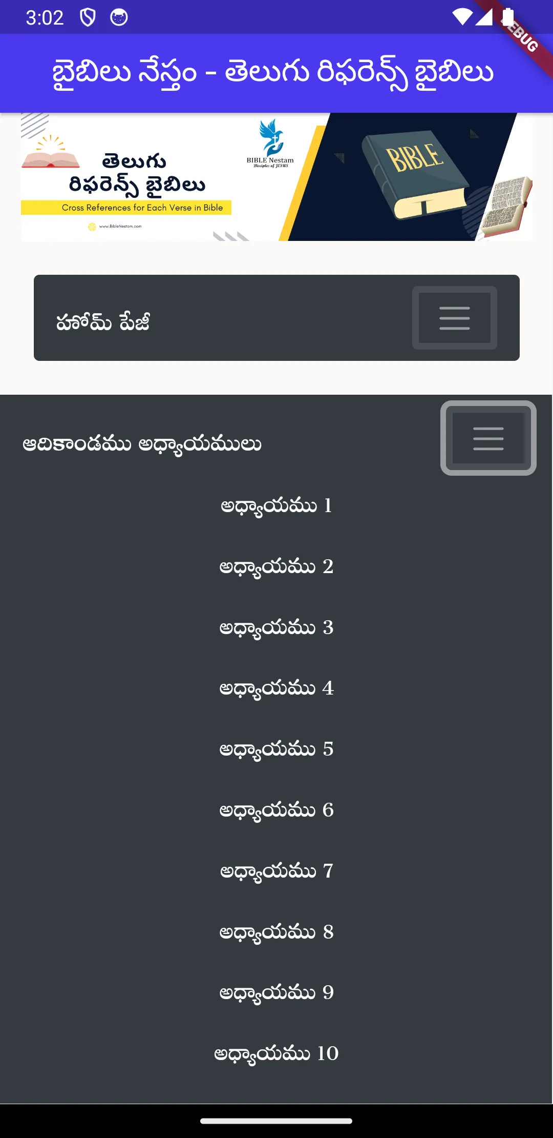 Telugu Reference Bible | Indus Appstore | Screenshot