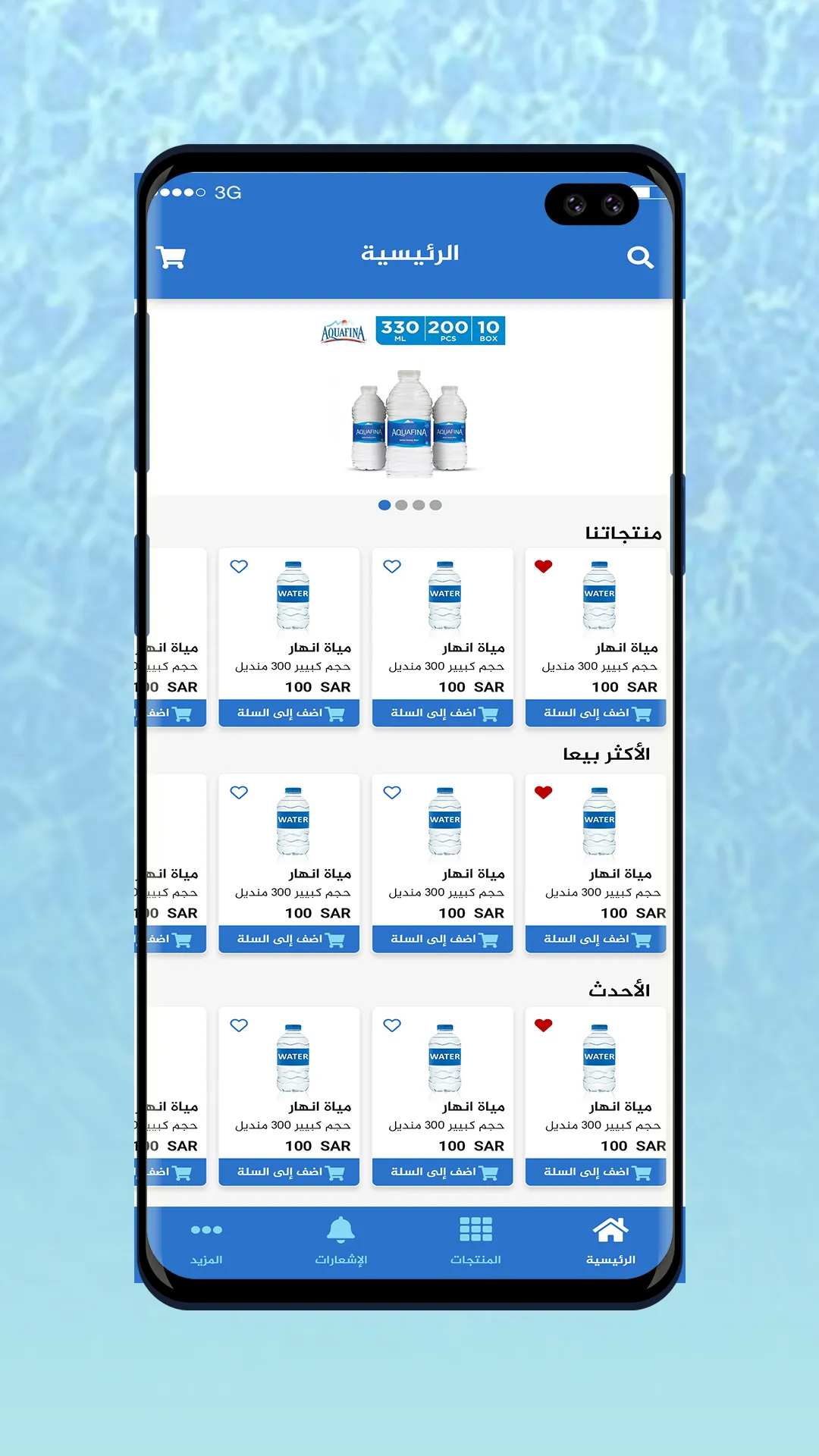 Anhar - أنهار | Indus Appstore | Screenshot