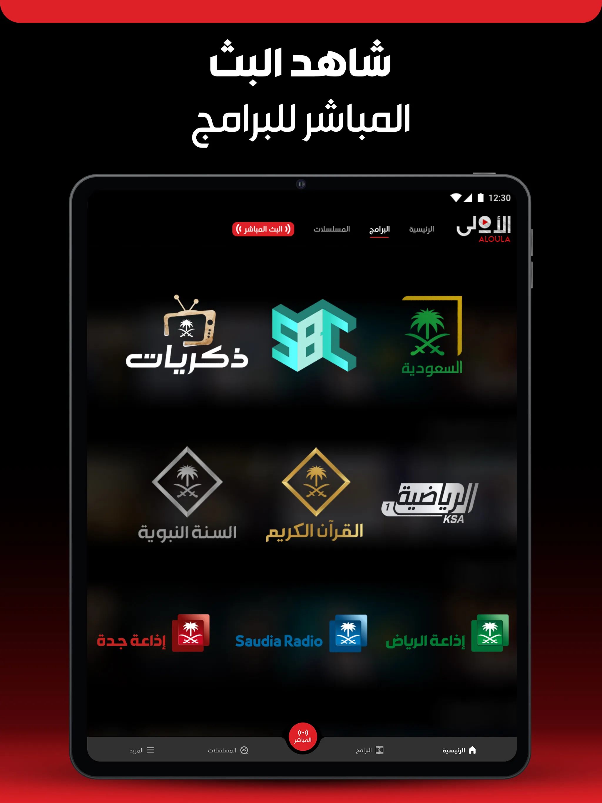 Aloula | Indus Appstore | Screenshot