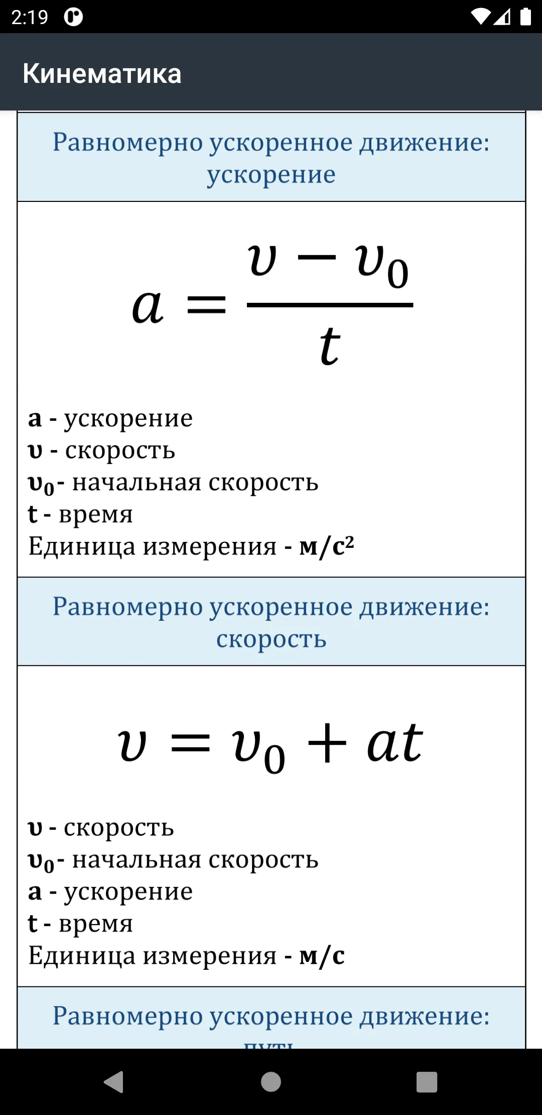 Math physics formulas 2023 | Indus Appstore | Screenshot