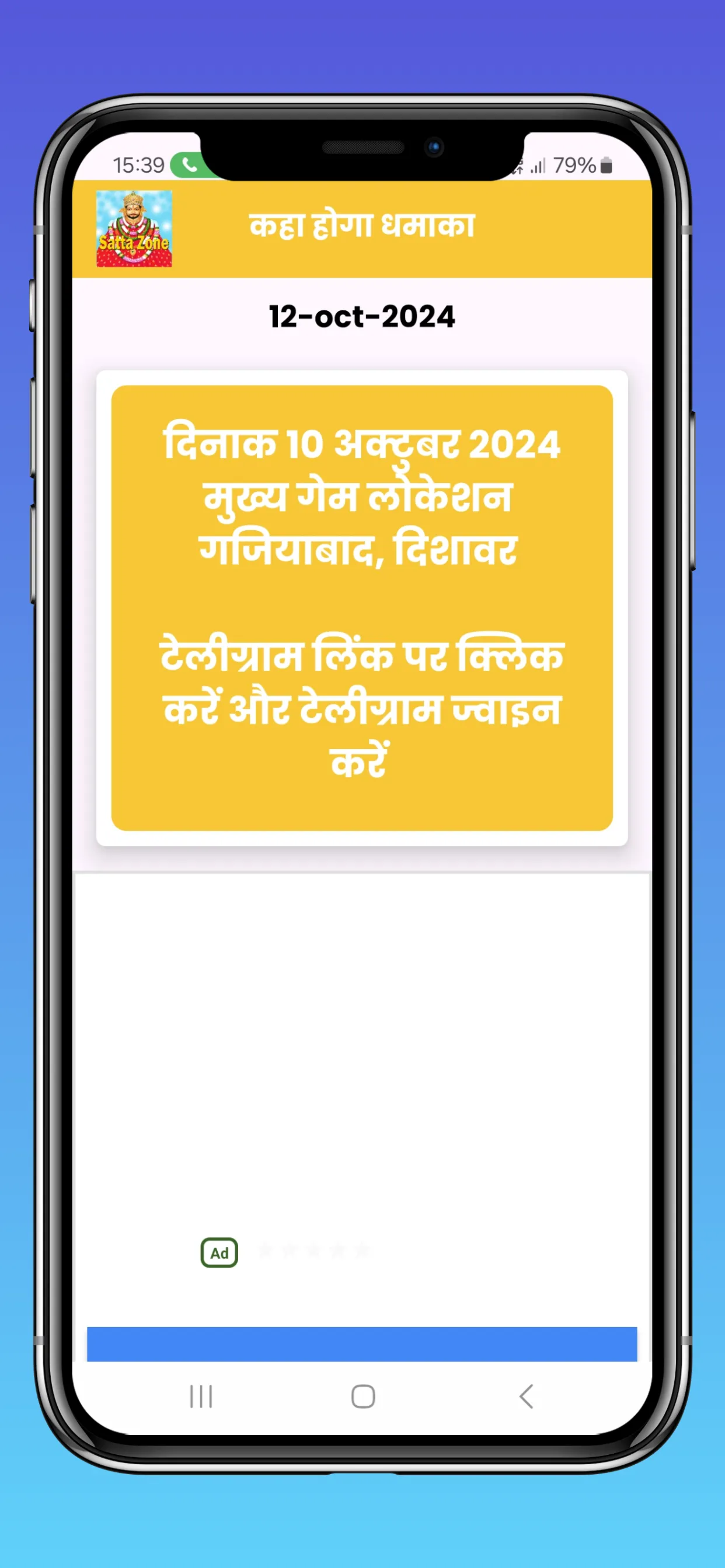 satta zone 4jodi 4number satta | Indus Appstore | Screenshot