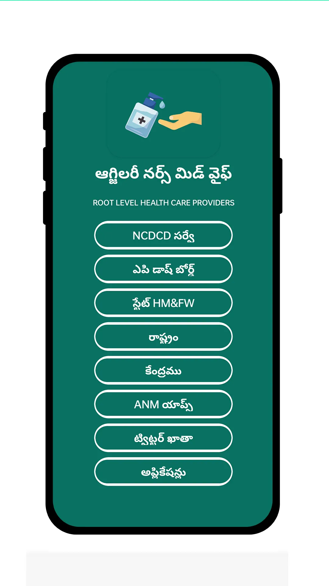 AP Gsws Services App | Indus Appstore | Screenshot