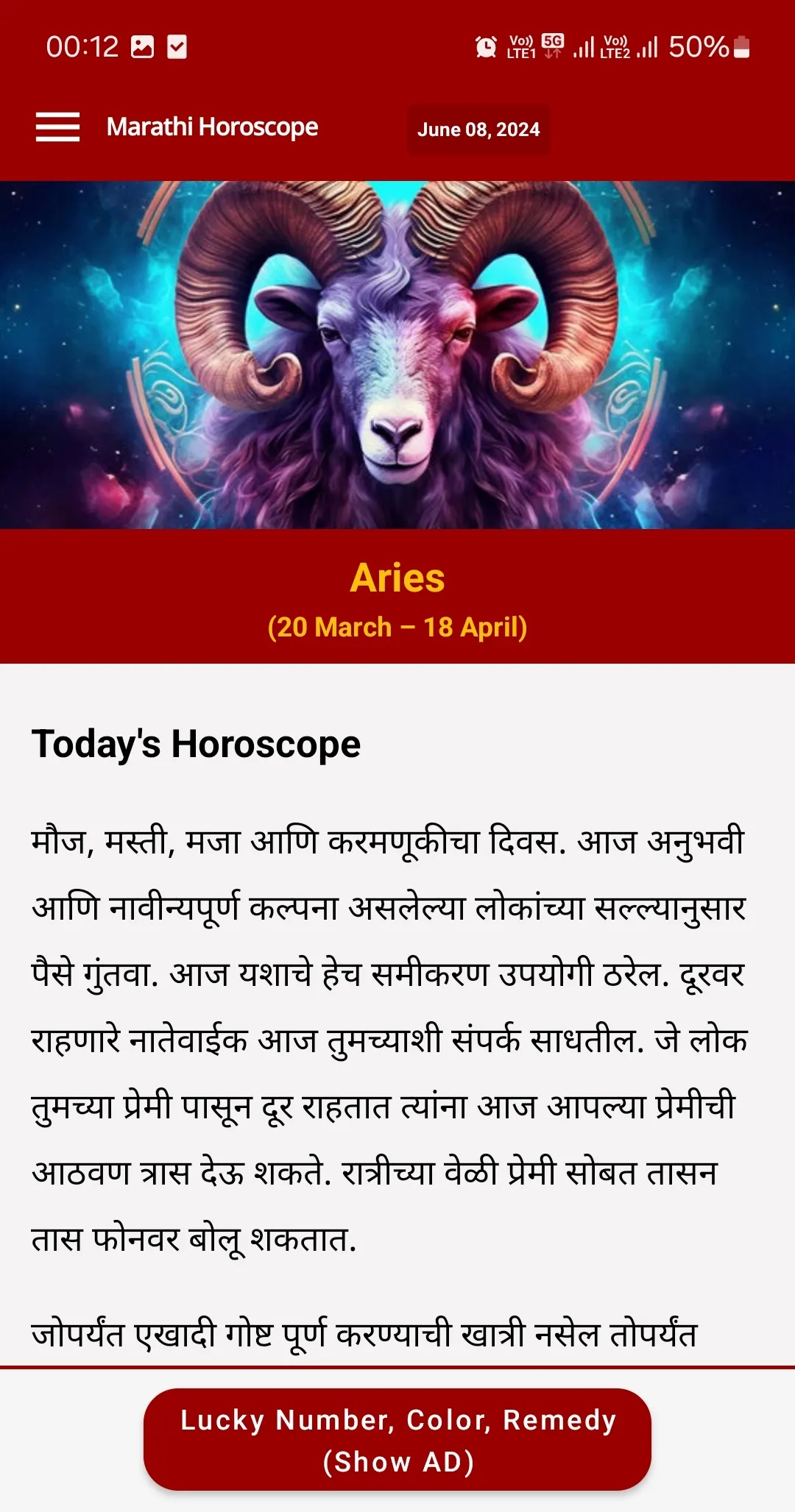 Marathi Horoscope मराठी राशि | Indus Appstore | Screenshot