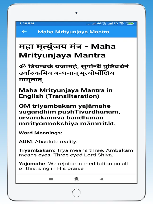 Maha Mrityunjaya Mantra | Indus Appstore | Screenshot