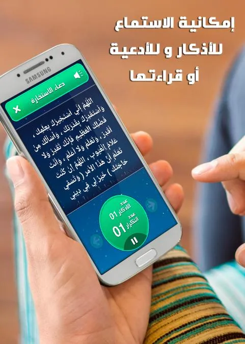 أذكار المسلم - يعمل تلقائيا | Indus Appstore | Screenshot