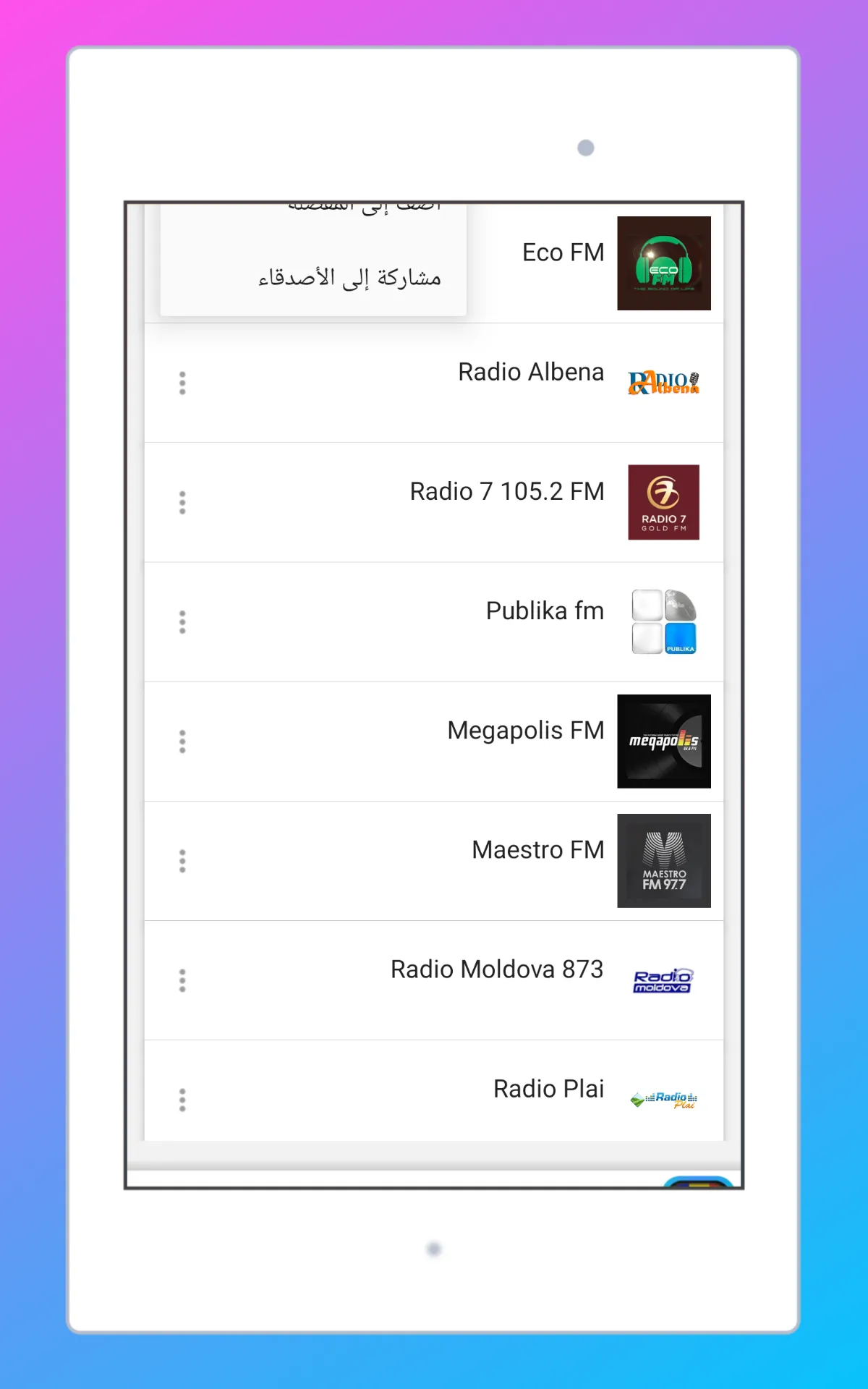 Radio Moldova + Internet Radio | Indus Appstore | Screenshot