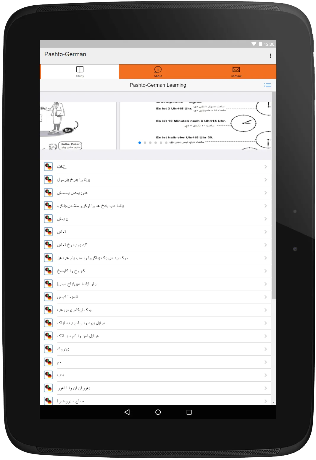 Pashto To German Learning | Indus Appstore | Screenshot