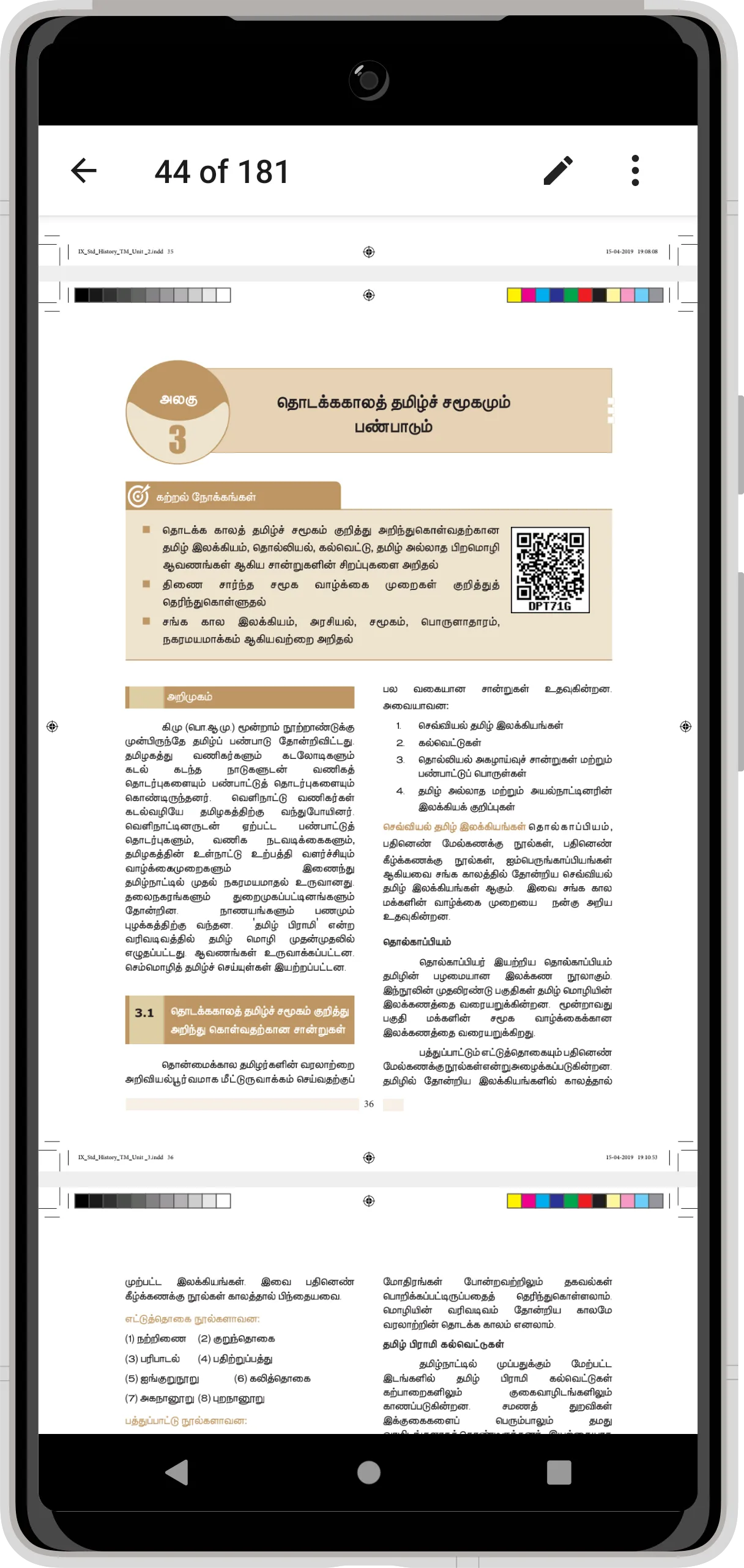 TNPSC Exam Prep - KalviApp | Indus Appstore | Screenshot