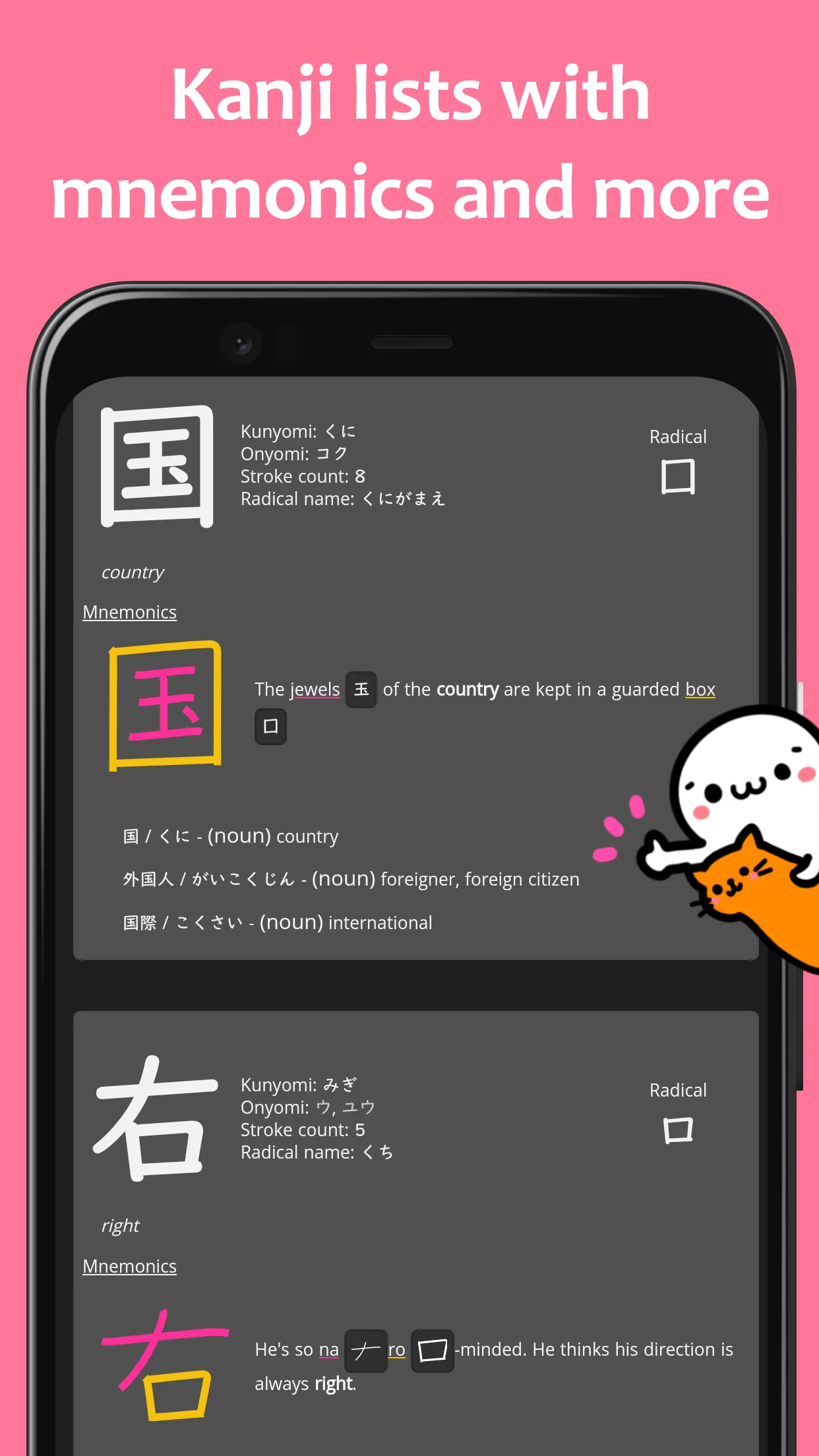 renshuu - Japanese learning | Indus Appstore | Screenshot