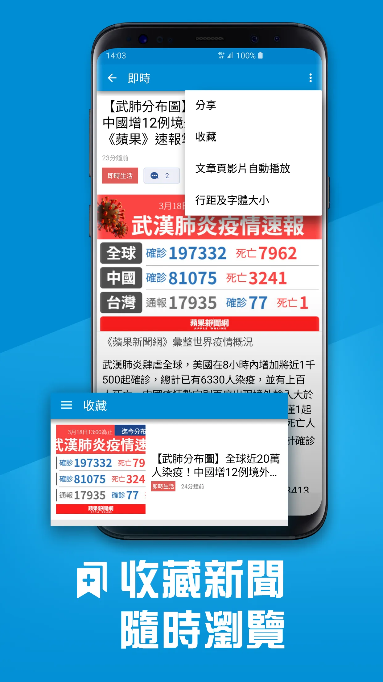 蘋果新聞網 | Indus Appstore | Screenshot