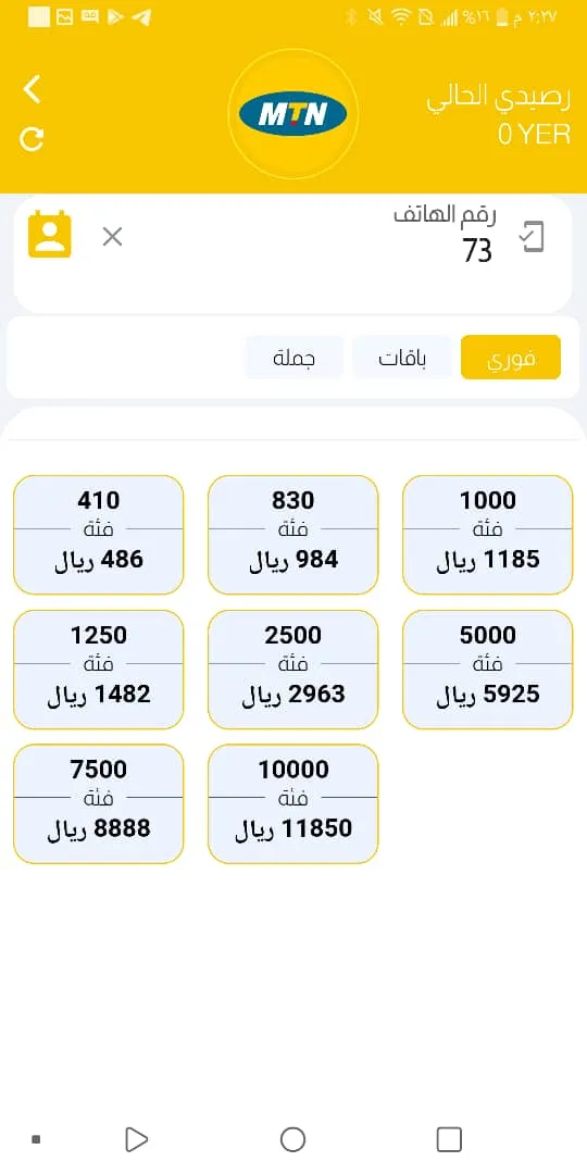 امواج الاثير | Indus Appstore | Screenshot