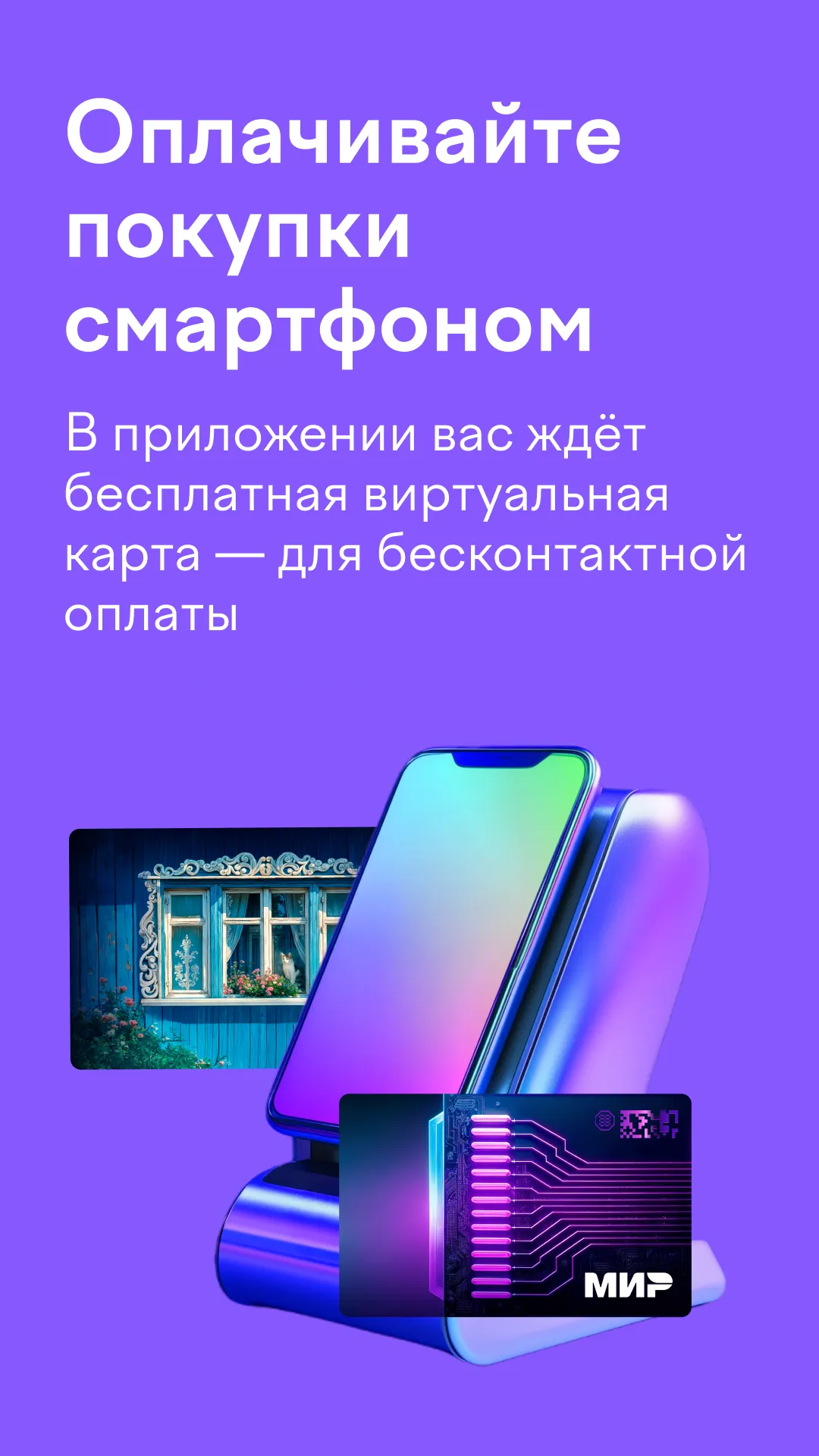 Vanilla - платежи через ЮМани | Indus Appstore | Screenshot
