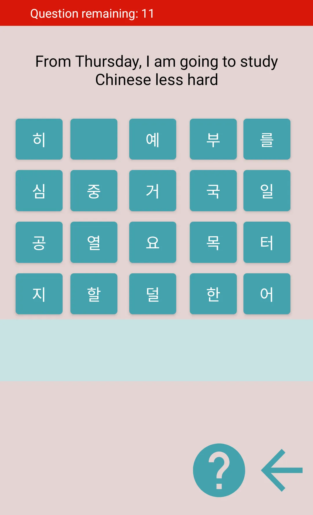 Understand & Learn Korean | Indus Appstore | Screenshot