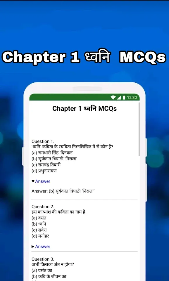 8th Class Hindi Solution MCQs | Indus Appstore | Screenshot