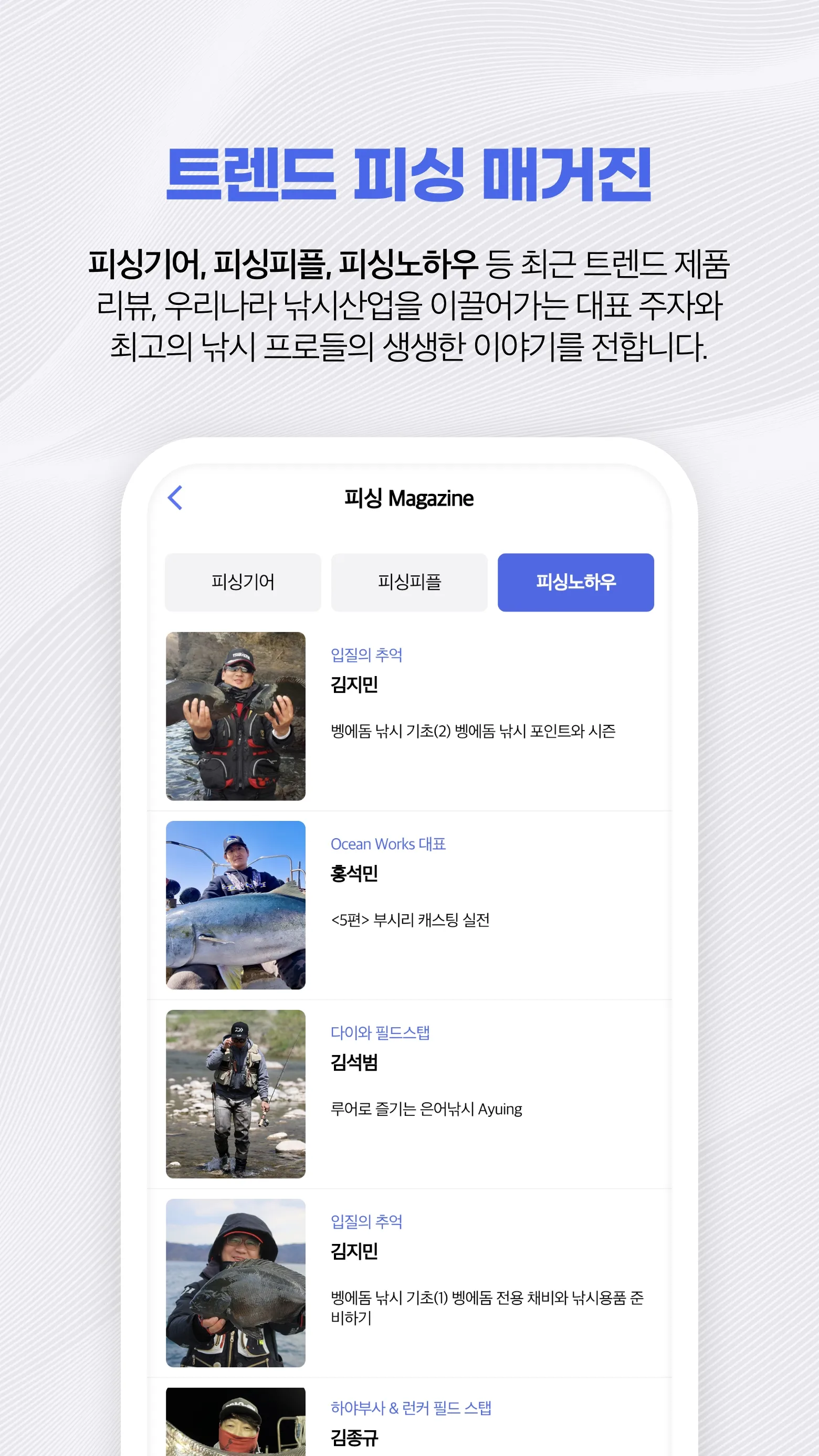 어신(바다, 민물, 낚시, 날씨, 물때, 조석, 조황) | Indus Appstore | Screenshot