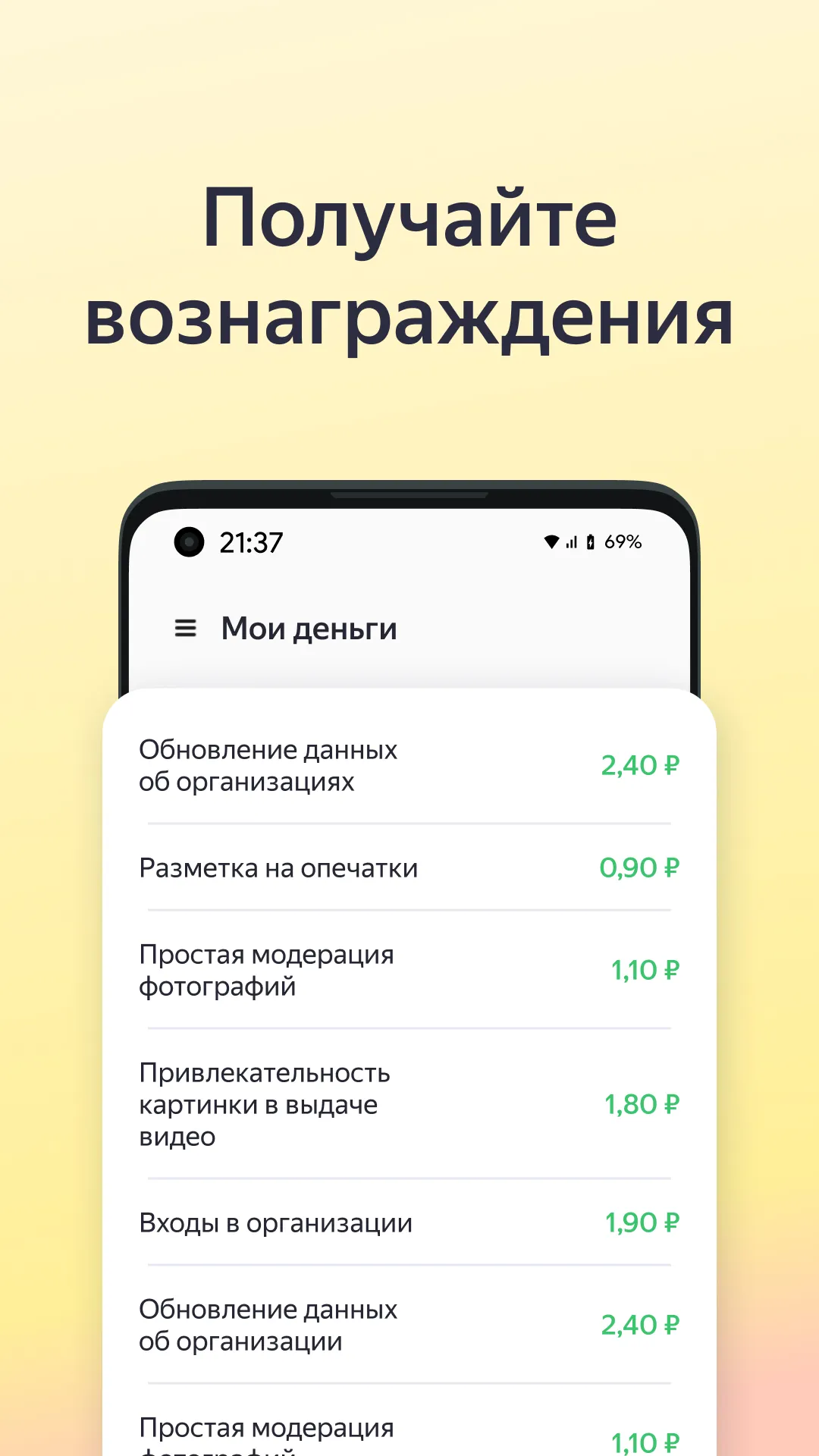 Yandex Tasks | Indus Appstore | Screenshot