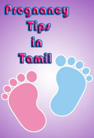 Pregnancy Tips Tamil Audio | Indus Appstore | Screenshot