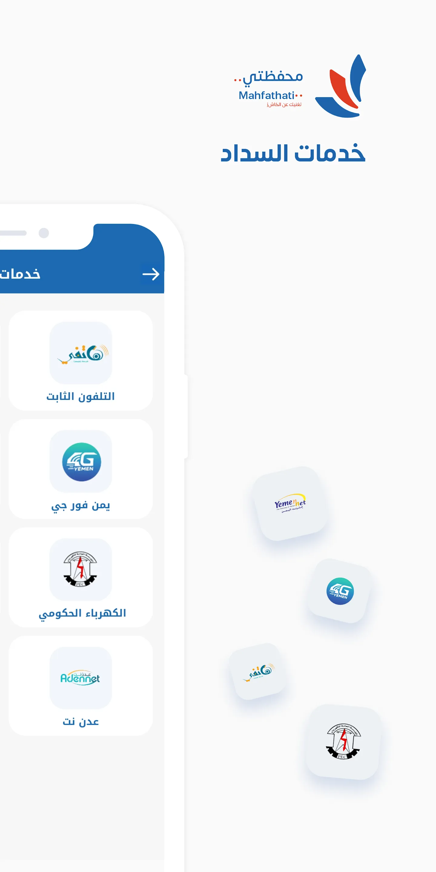 Mahfathati -Tadhamon | Indus Appstore | Screenshot