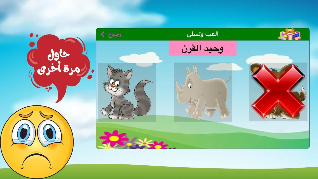 ABC Arabic for kids لمسه براعم | Indus Appstore | Screenshot