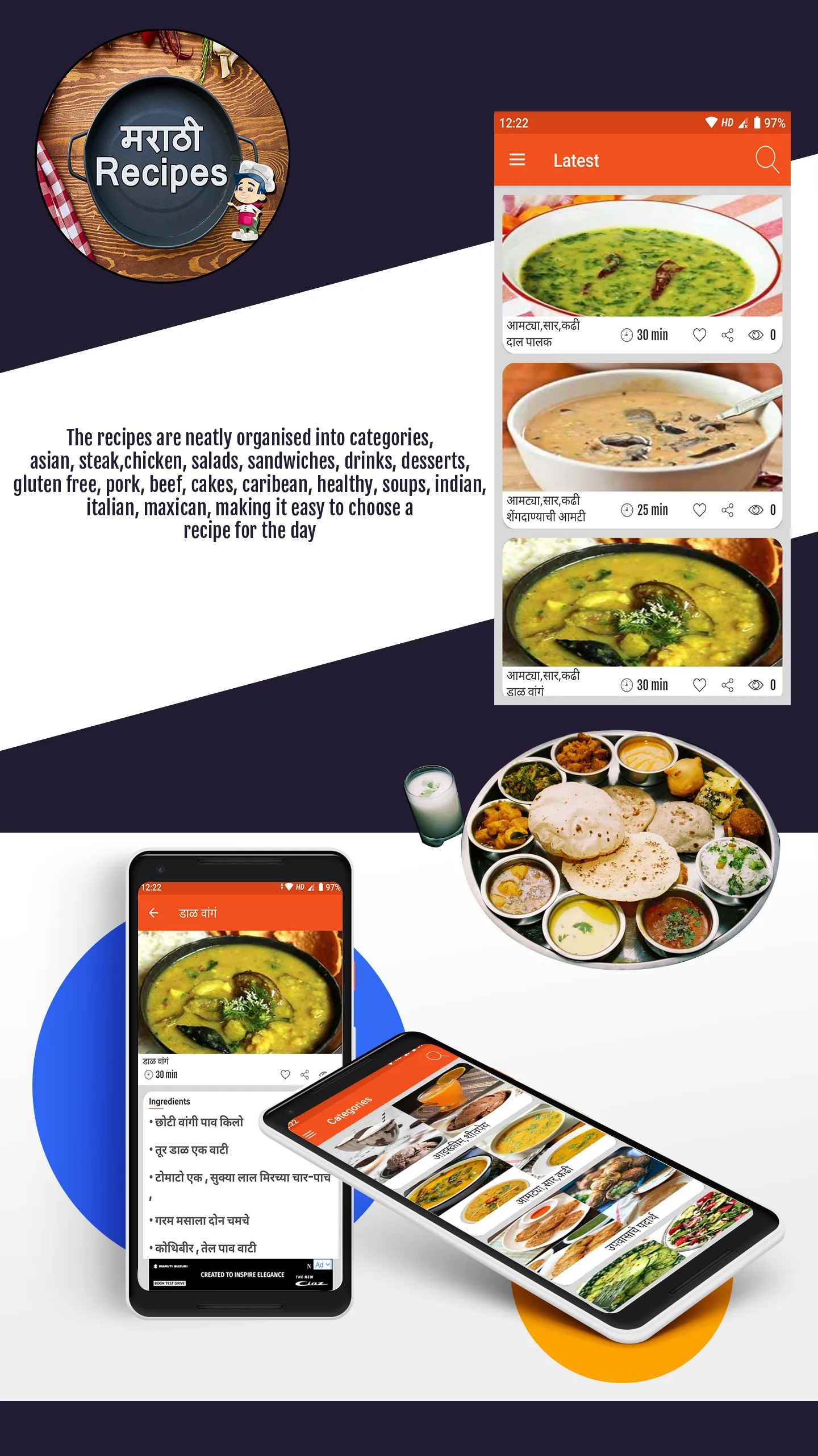 Marathi Recipes- मराठी रेसिपीज | Indus Appstore | Screenshot