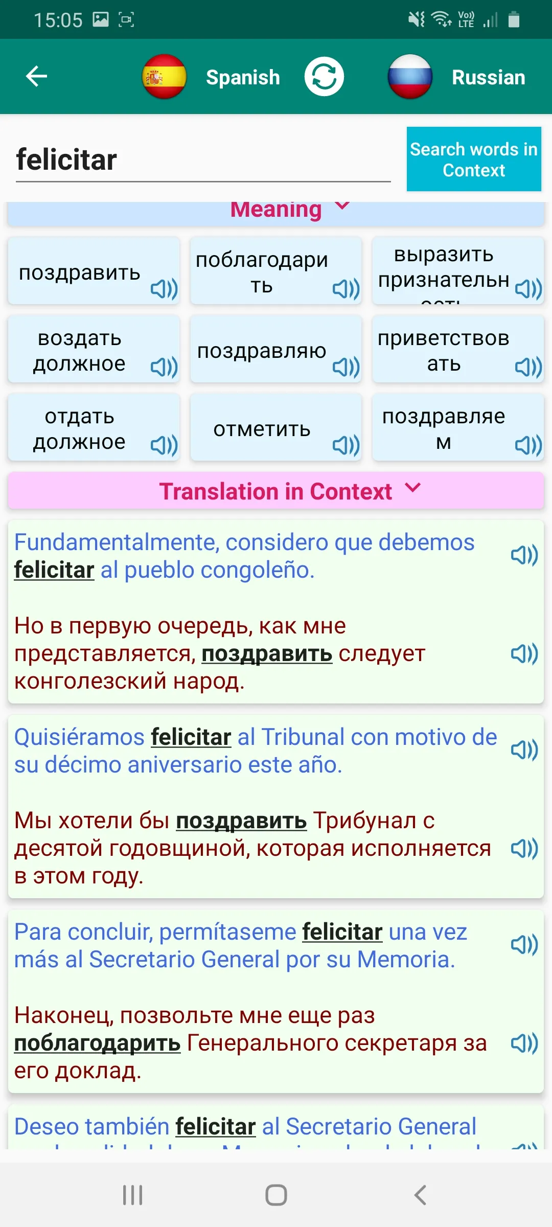 Spanish Verb Conjugation - Ver | Indus Appstore | Screenshot