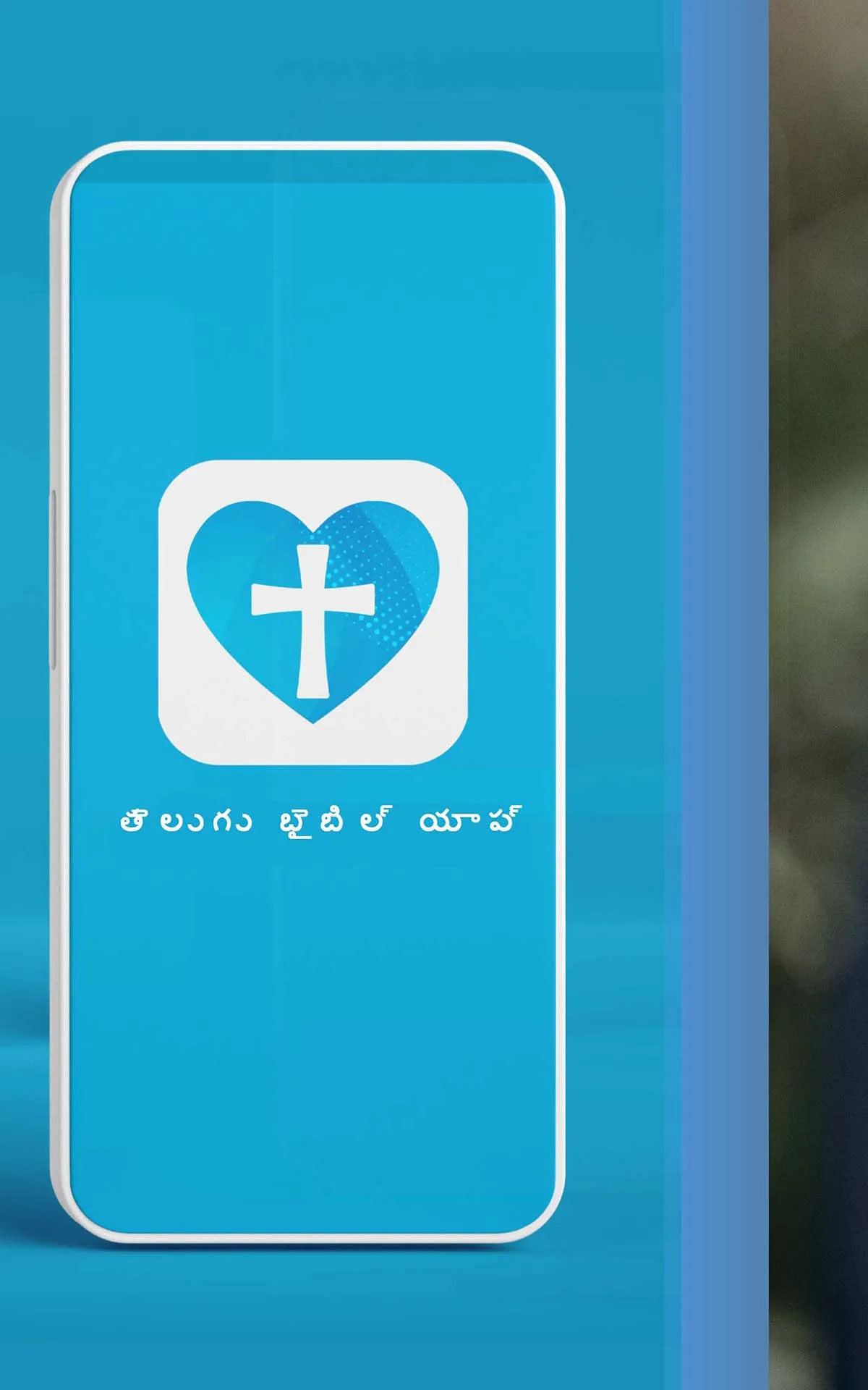 తెలుగు బైబిల్ యాప్ | Indus Appstore | Screenshot