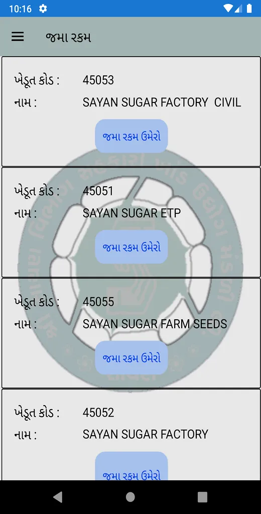 Sayan Sugar | Indus Appstore | Screenshot