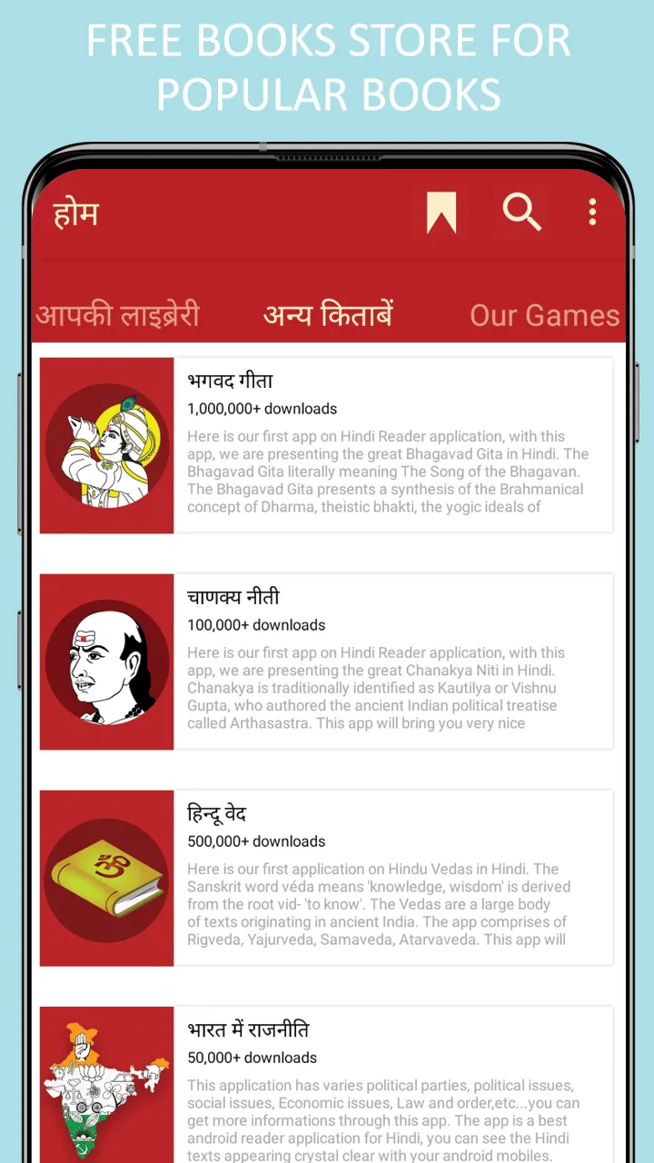 India History in Hindi | Indus Appstore | Screenshot